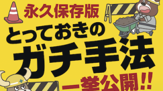 月刊 FX攻略.com 最新号